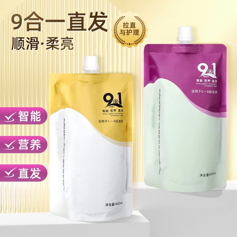 美发用品蛋白矫正直发膏毛躁毛发修护柔顺护理蛋白植入理发店专用