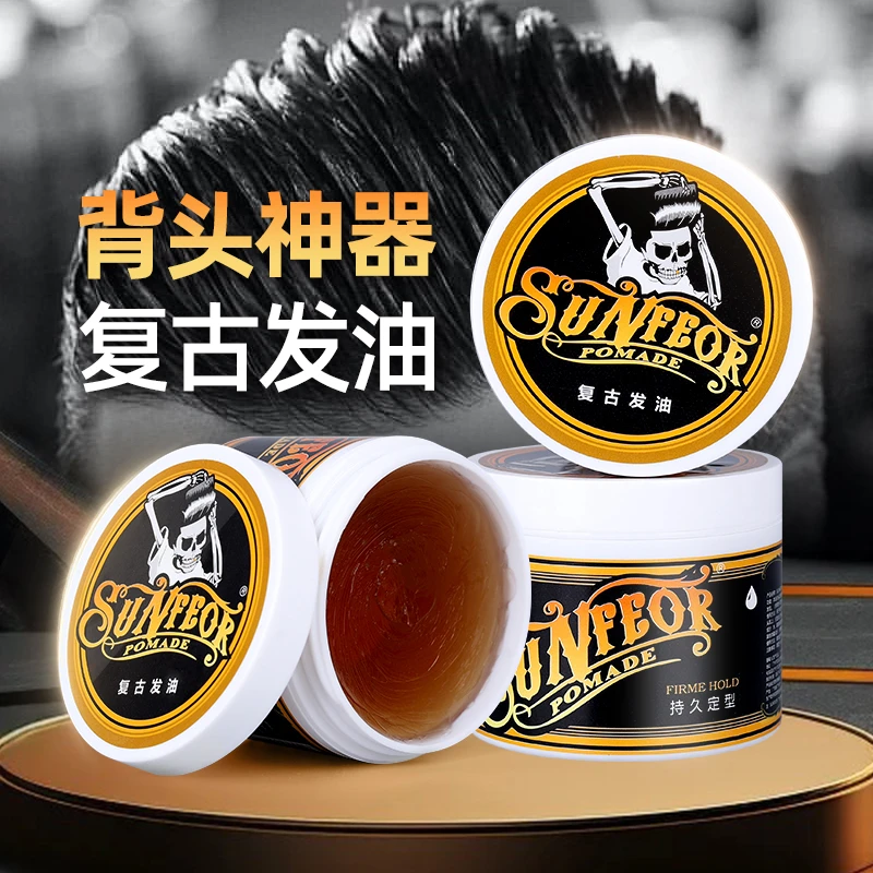 SUNFEOR/星飞扬复古发油清香持久定型油头膏背头造型发蜡男士发胶