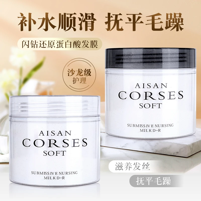 闪钻发膜优尚还原蛋白酸护发素补水女柔顺顺滑洗发水正品官方品牌
