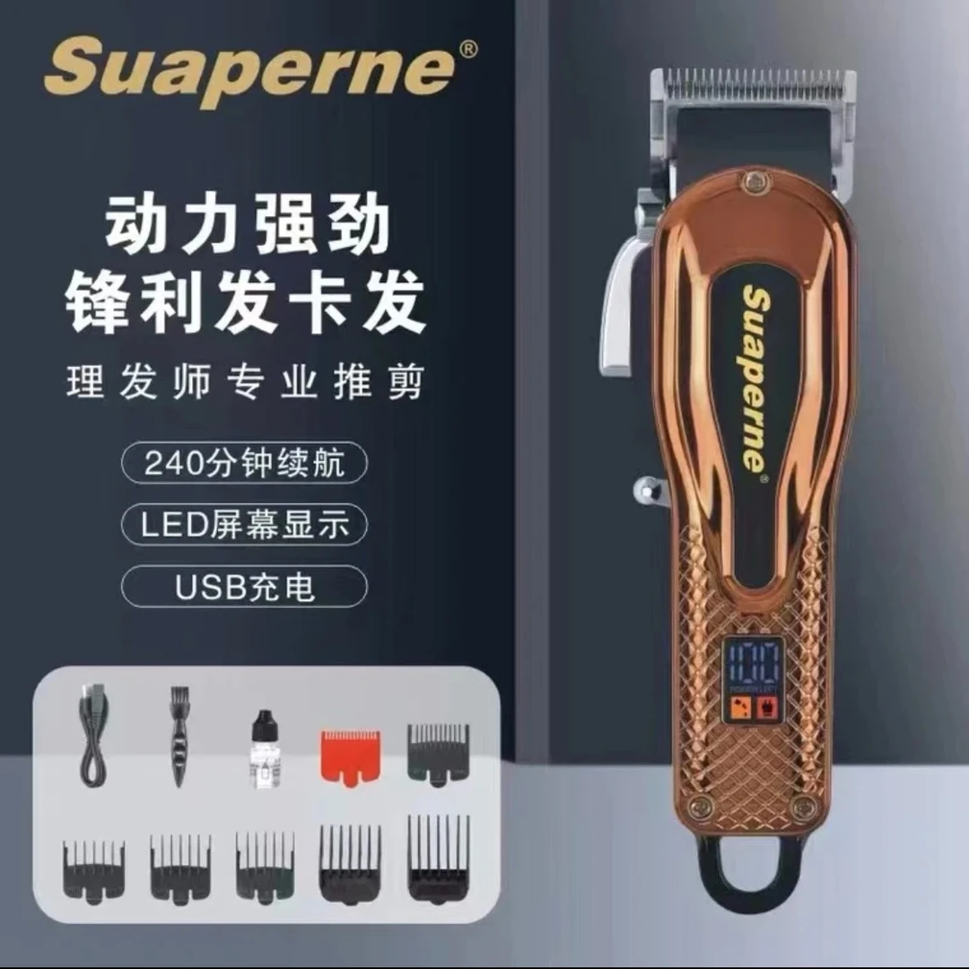 苏珀尼809电推剪理发器发廊专用理发店发型师专业美发家用电推子
