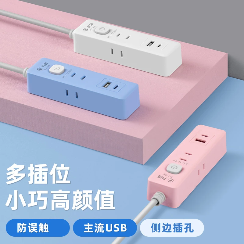 迷你插线板充电延长线二芯电源插座排插排家用电动车加长线两脚插