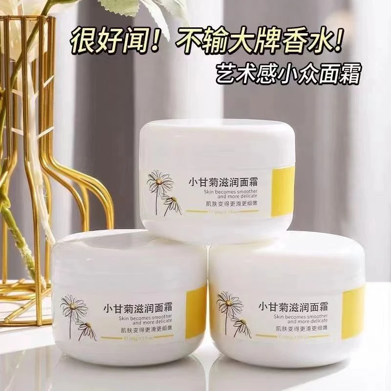 【官方正品】采词小甘菊滋润面霜滋润保湿男女生擦脸油秋冬抗初衰老