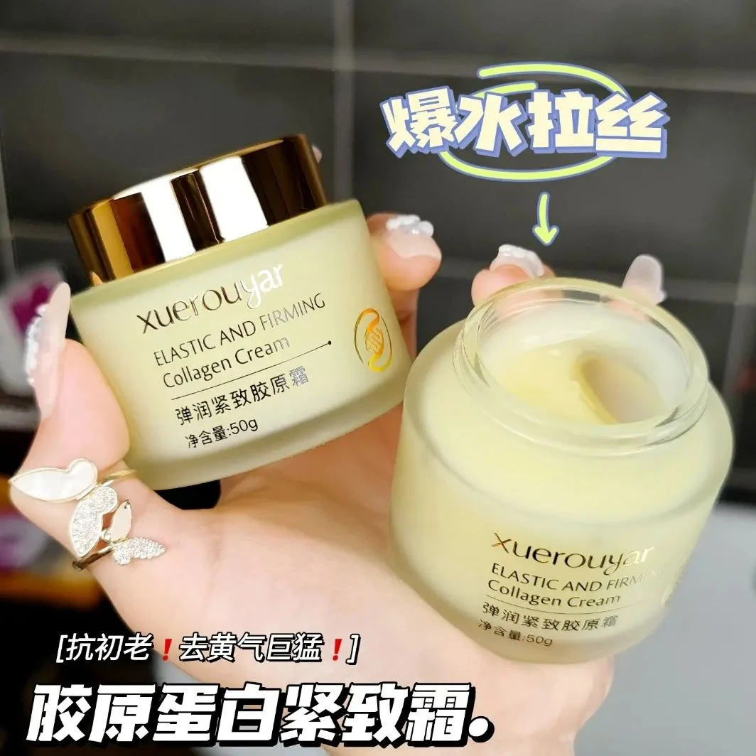 胶原霜紧致抗皱面霜小分子透皮胶原蛋白填充纯原料霜擦脸正品护肤