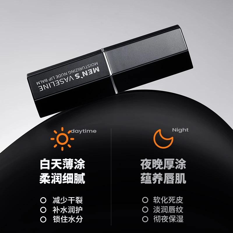 碧柏/雅男士凡士林裸感保湿润唇膏补水保湿滋润唇部细腻防干裂纹