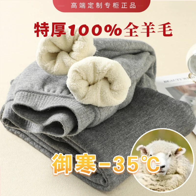 【高档定制】特厚全羊毛裤男女士羊羔绒保暖裤棉高腰冬季中老年修