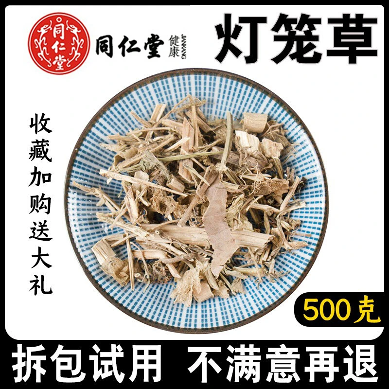百菊堂灯笼草500g新货正品无硫灯笼泡草打额泡天泡草黄灯笼挂金灯