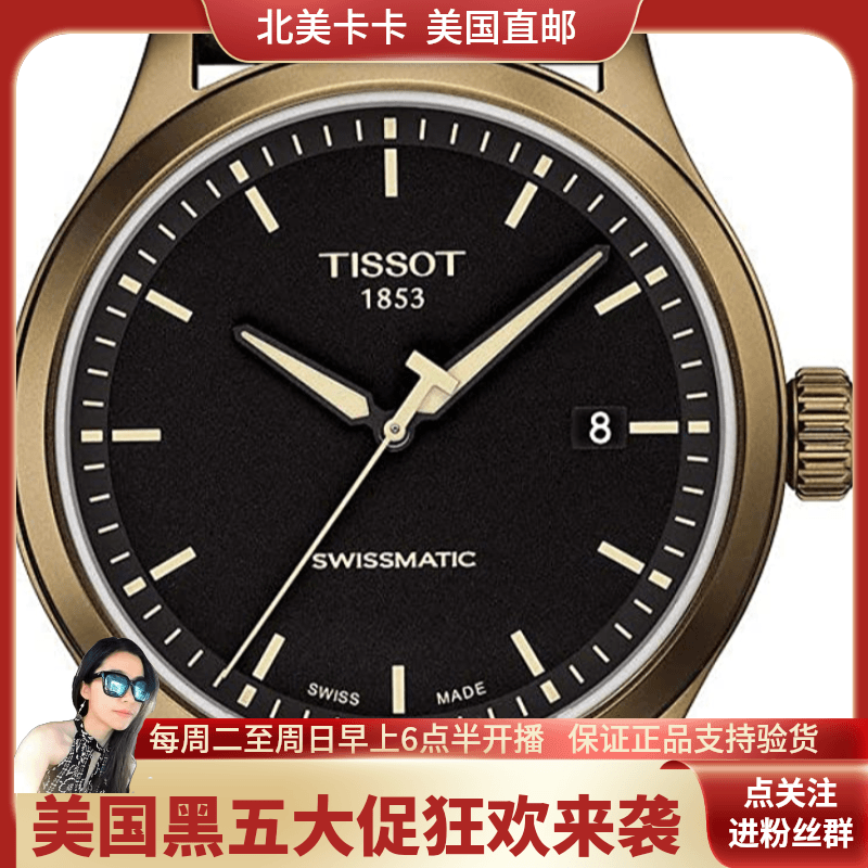 Tissot/天梭运动XL男款43mm机械防水背透手表潮流#T1164073605100