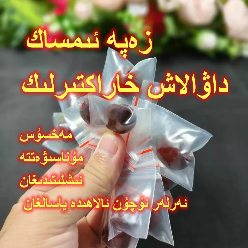 zapa新疆直发包邮imsak好物优选komlaqnoq和田特产营养沙枣山楂糕