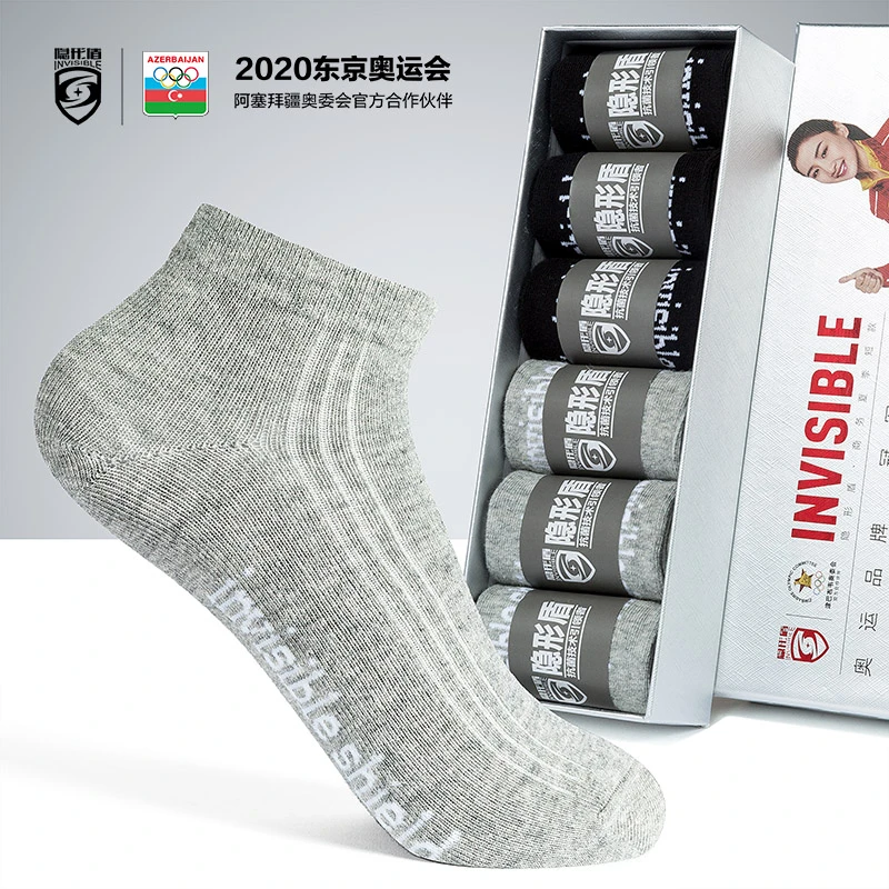 隐形盾防臭袜子男士棉袜2023男生吸汗透气商务短款男袜夏季薄款