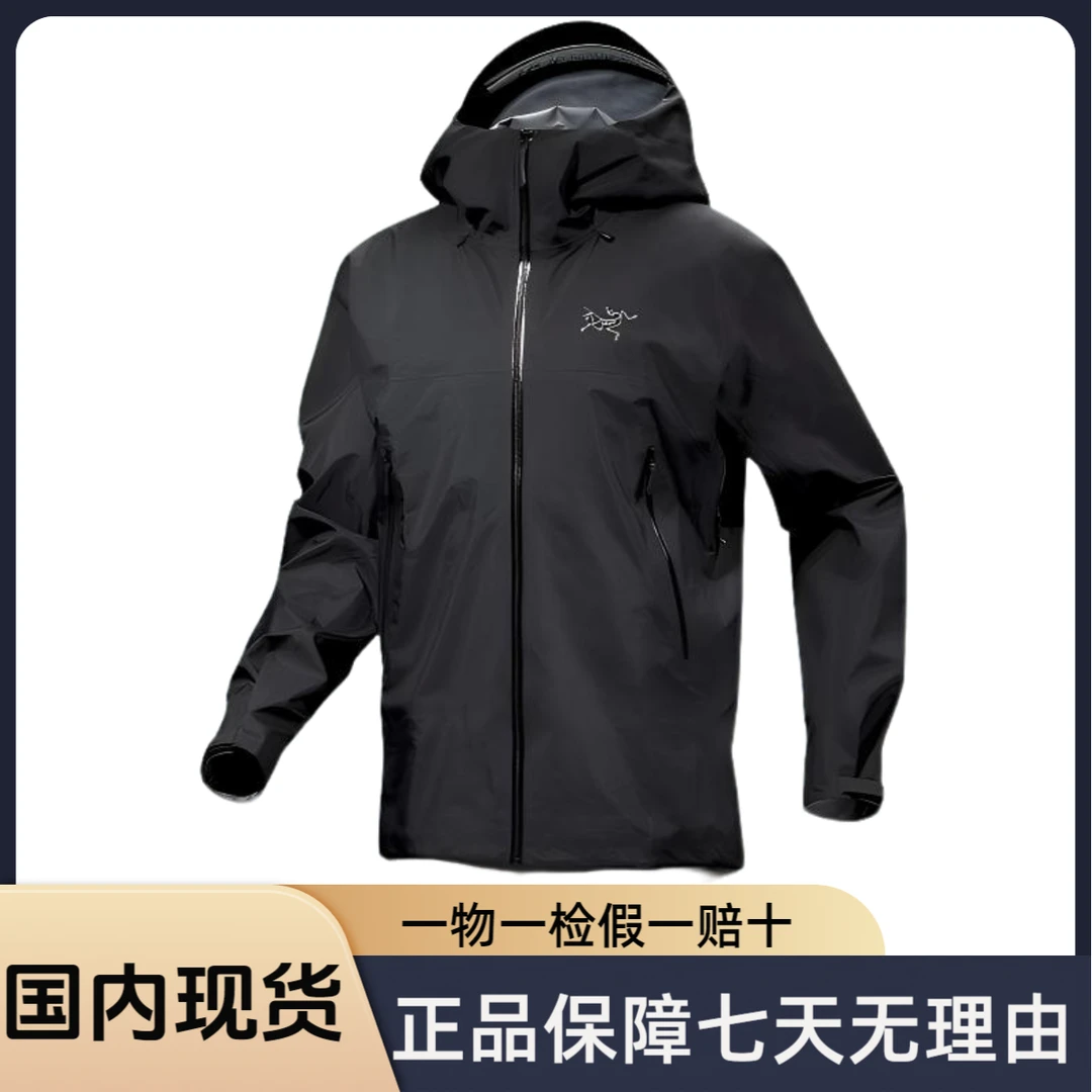 【双11福利】始祖鸟BETA lightweight 防水防风连帽冲锋衣 秋冬