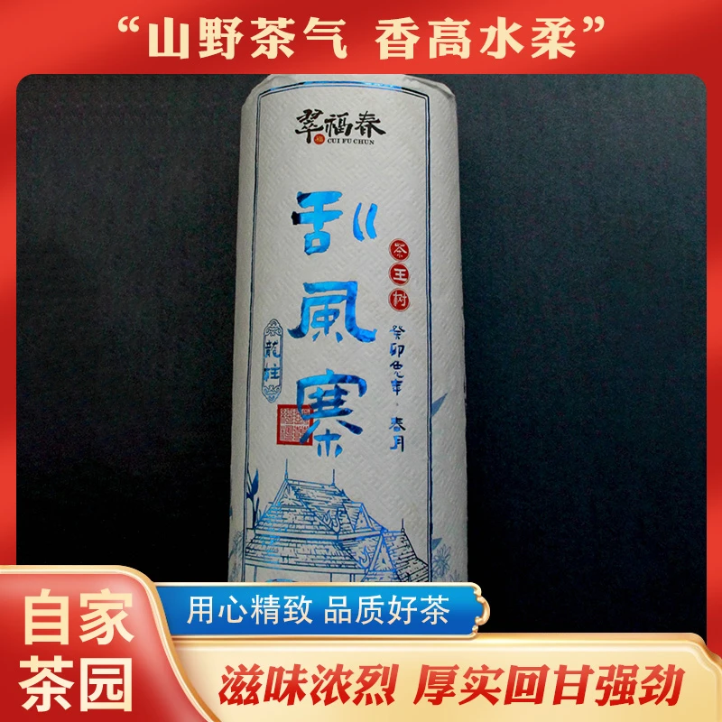 【尊】专享-1个2023年刮风寨龙柱1000克/个（生）有茶样