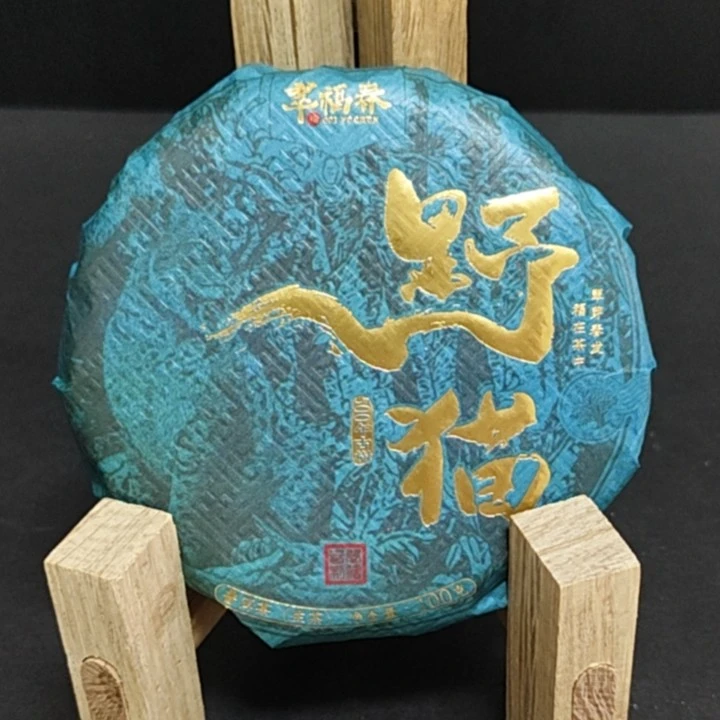 【尊】1套2023年野猫500年100克/饼（生）大礼包福盒套组有茶样