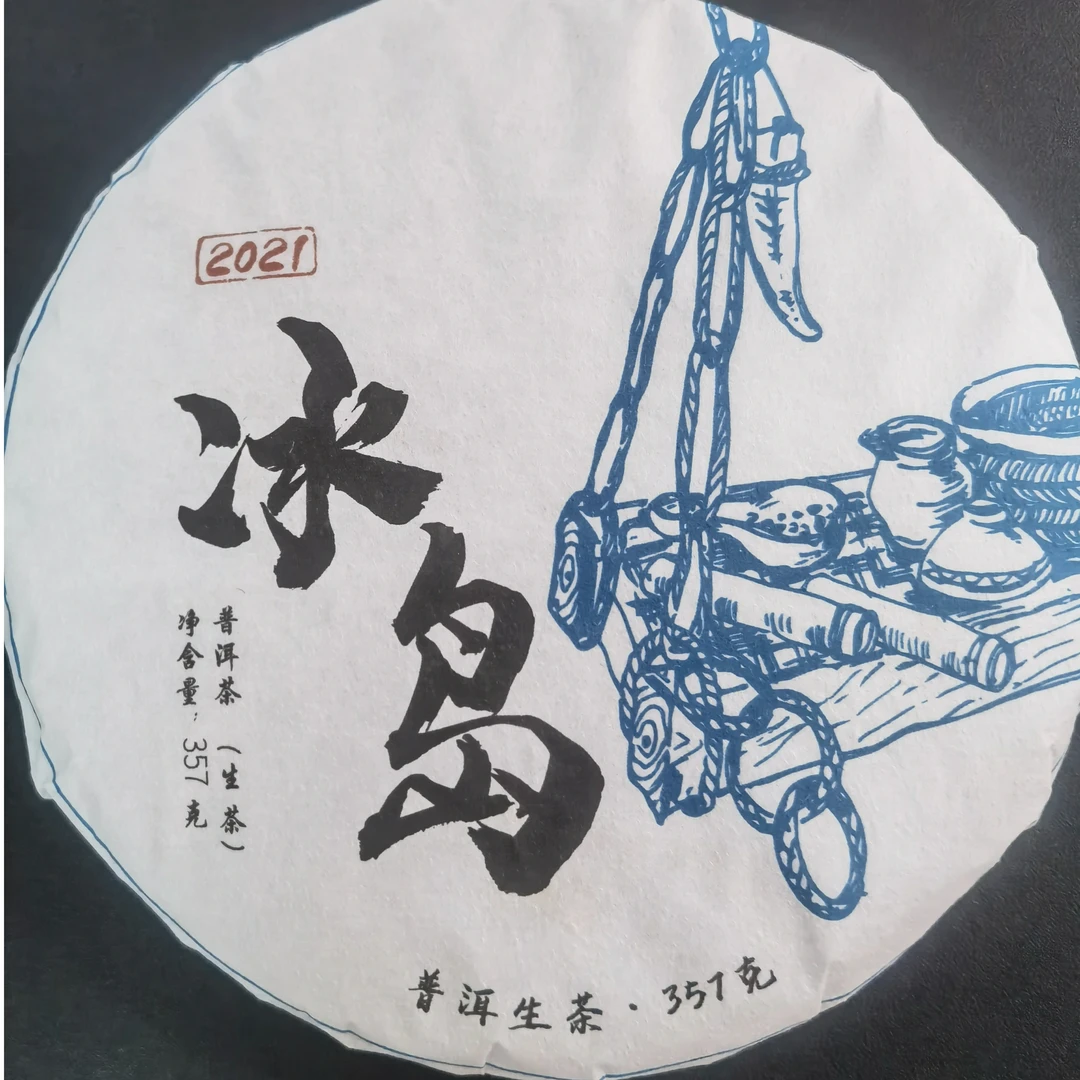 【尊】1饼2021年冰岛老寨古树357克/饼（生）有茶样L