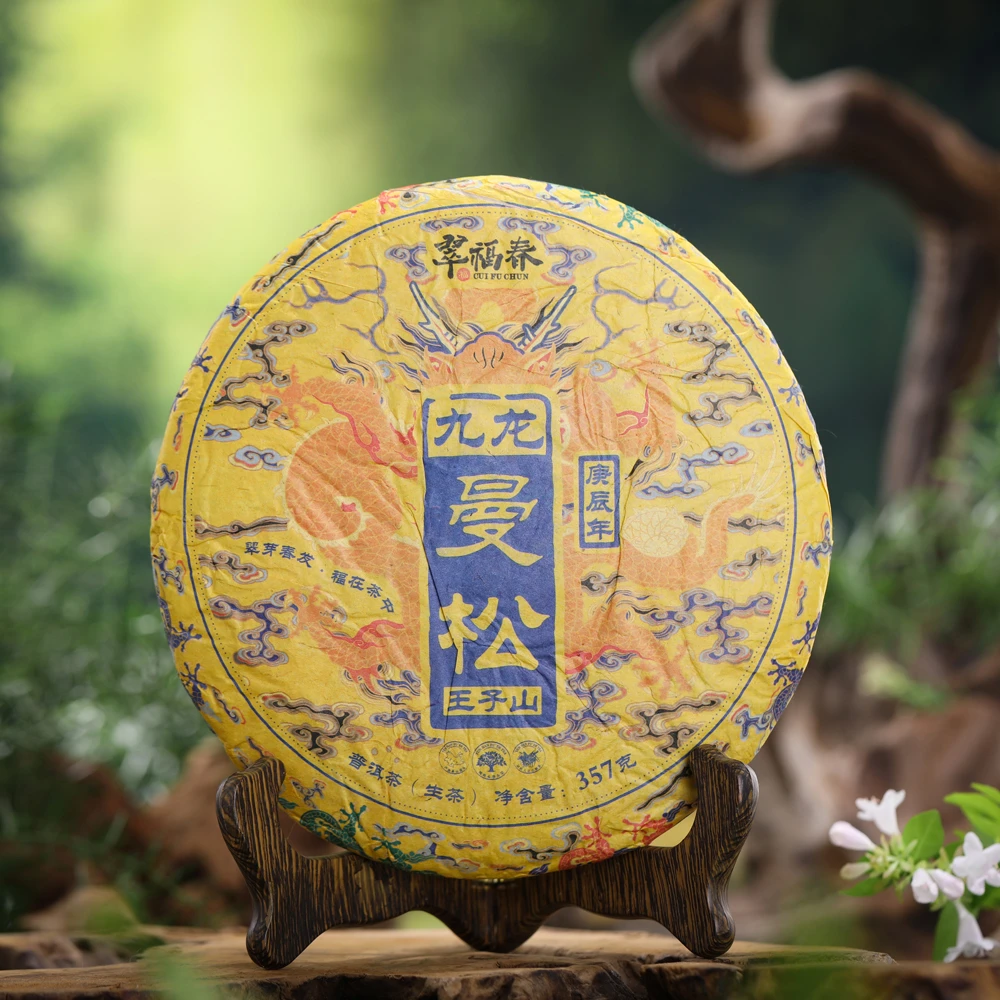 【尊】1饼2000年九龙翠福春曼松王子山357克/饼（生）有茶样