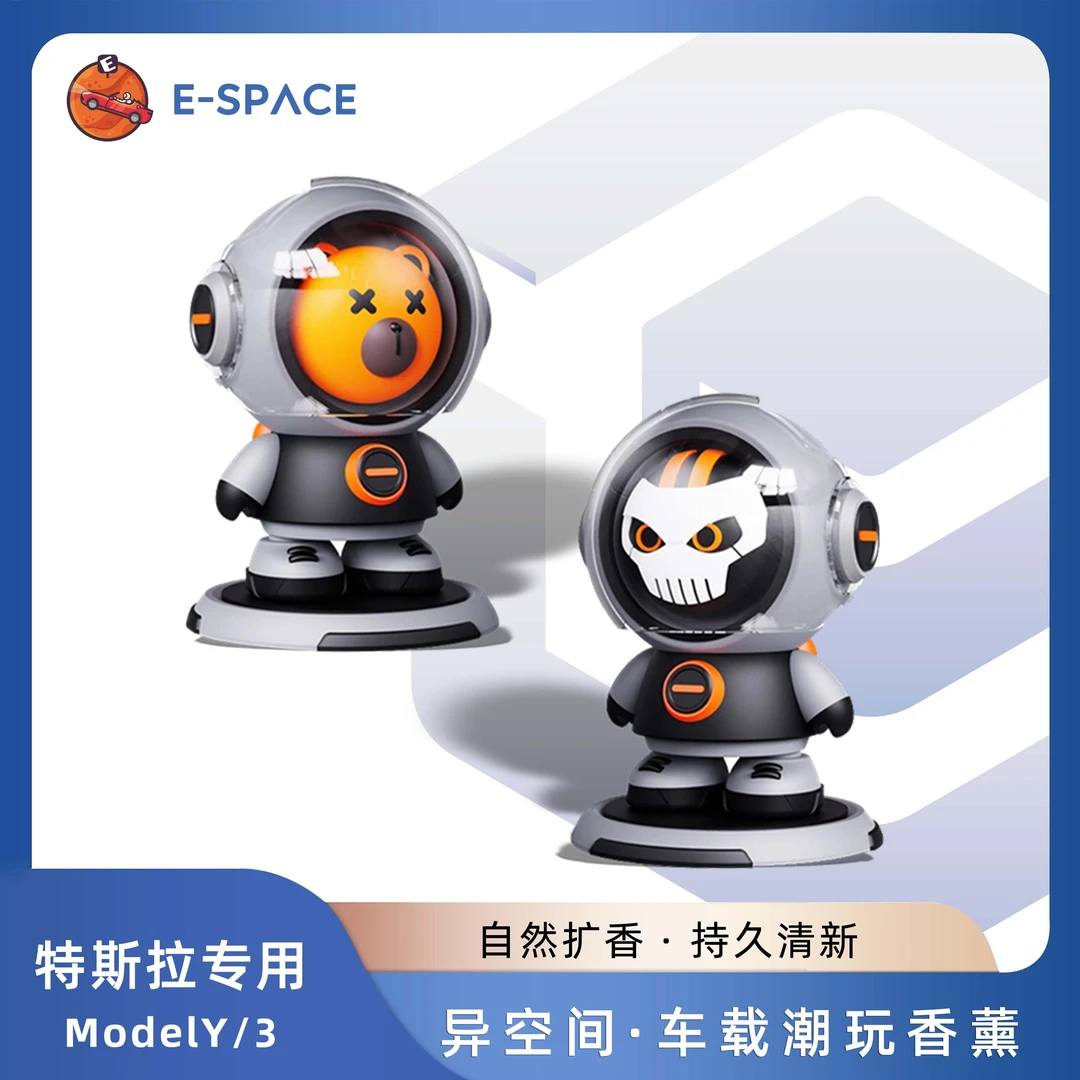 星际掠夺者&特斯拉ModelY/3车载潮玩新款香薰创意摆件香水停车牌