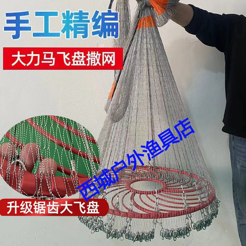 手工编织大力马线撒网齿轮飞盘手抛网渔网抛网手撒手抛网甩网捕鱼