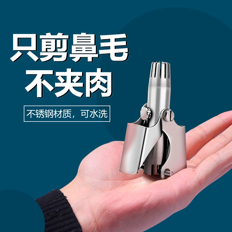 柏韵姿鼻毛修剪器剪刀清理器鼻毛剃刮小巧男用毛修剪鼻子手动鼻孔