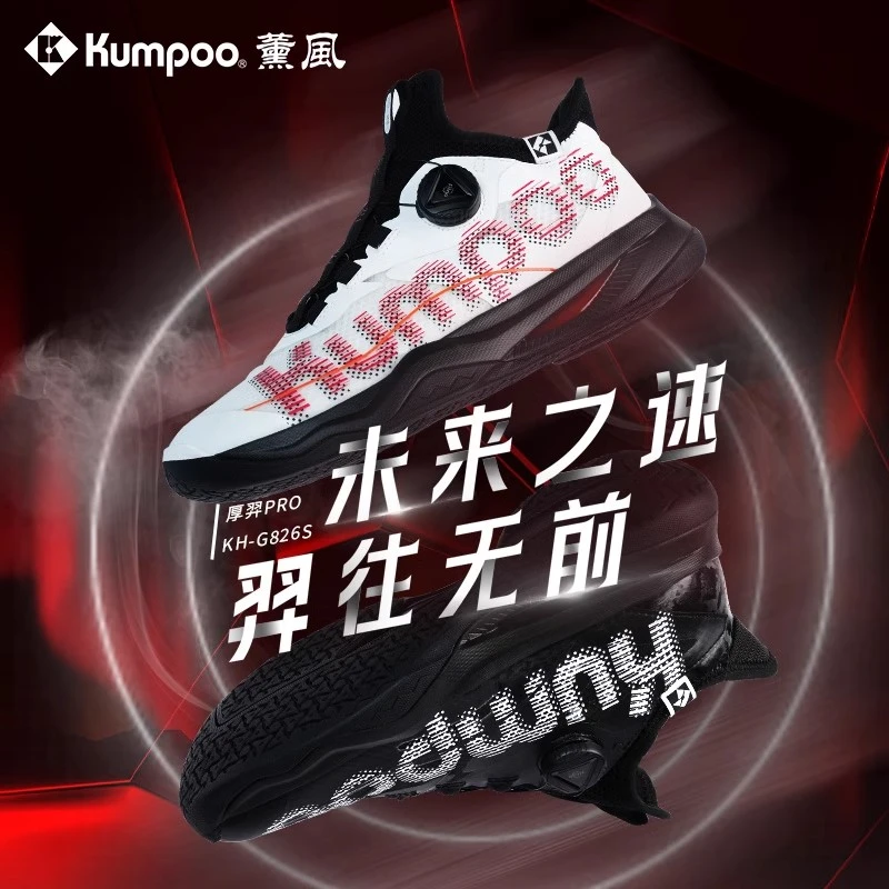 薰风2024正品新品厚羿羽毛球鞋透气运动鞋男建震女鞋薰风KH-G826S