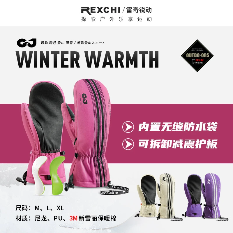 滑雪手套内置护腕单板防风防水冬季男女刻滑连指五指护掌护具保暖