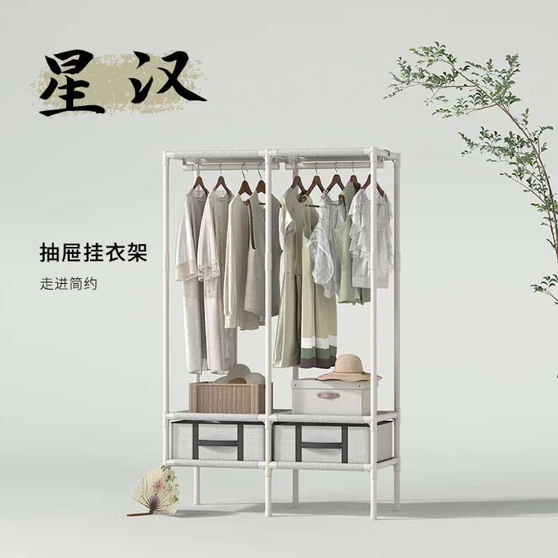 勇拓者Explorer【星汉】出口品质抽屉款简易衣帽架收纳架家用双人