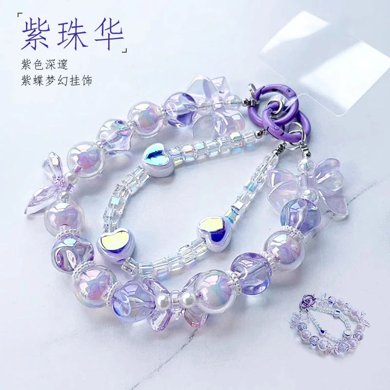手机链条挂件紫色水晶大珠创意挂绳钥匙扣双扣便携手机壳手链挂饰