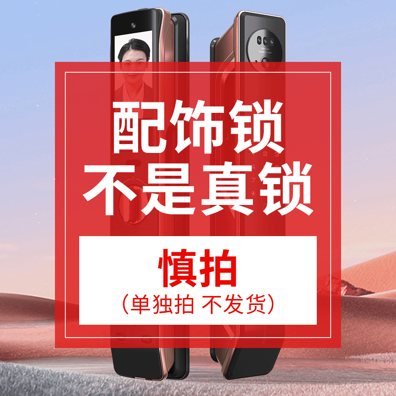 贝德弗MF23PRO全自动配饰锁智能锁不是真锁，慎拍，单独拍不发货