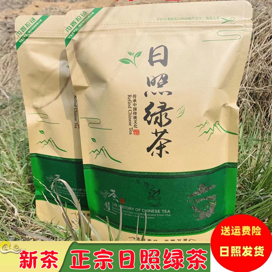 日照绿茶2025 年新茶浓香板栗香口粮茶茶叶山东