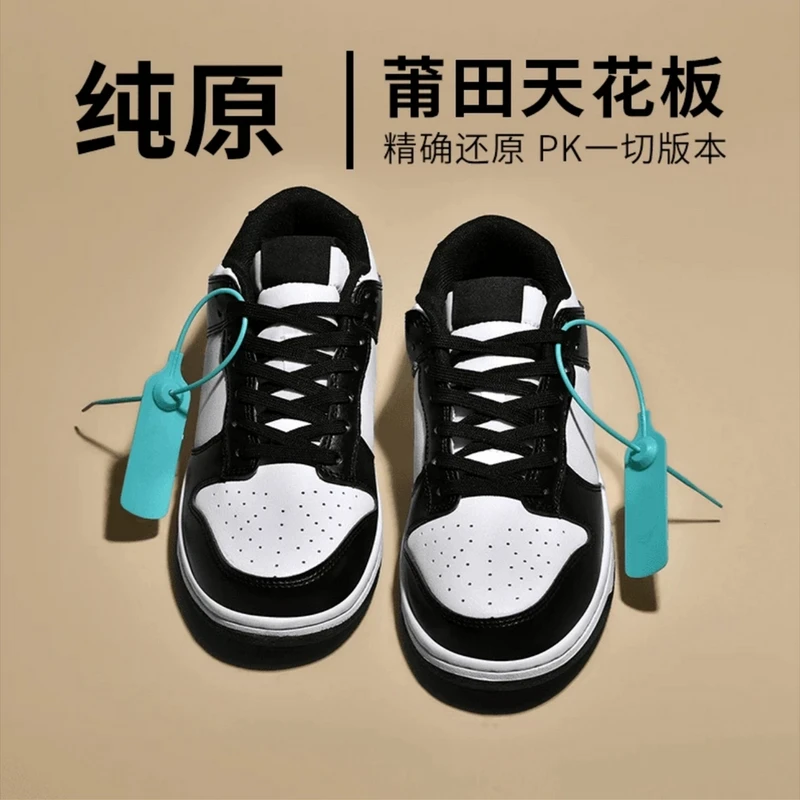 DUNK黑白熊猫空军一号低帮运动休闲板鞋情侣小白鞋青少年初中纯白