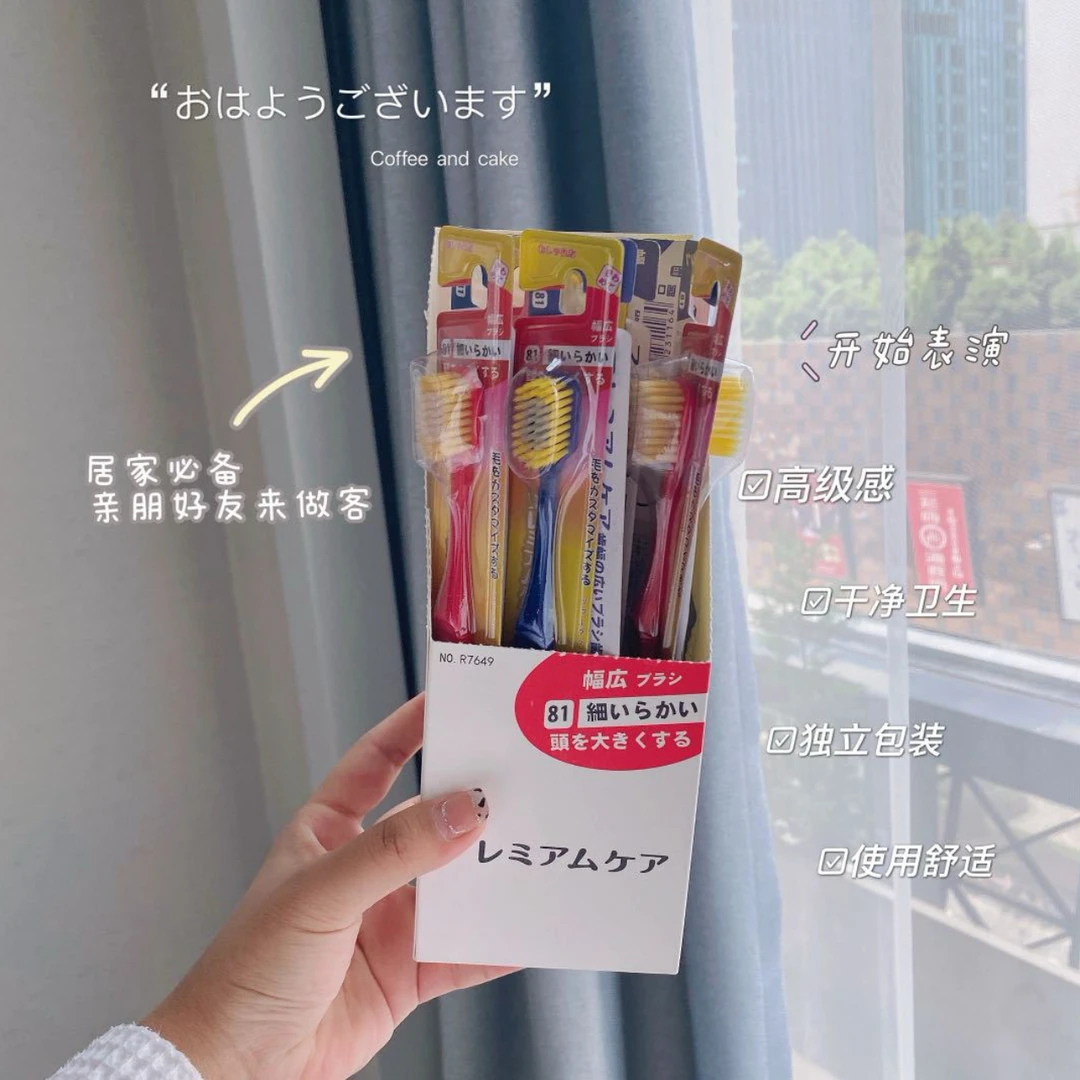 【12支盒装】牙刷软毛成人日式宽头家用细软毛高级正品牙刷
