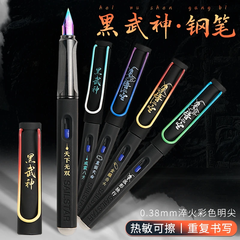 黑神话悟空可擦钢笔小学生写作业练字墨囊式EF尖0.38mm明尖蓝黑