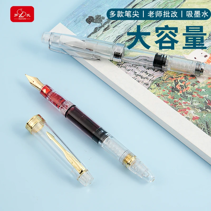 大容量透明钢笔美工弯尖教师批改作业学生书写练字EF0.38特细吸墨