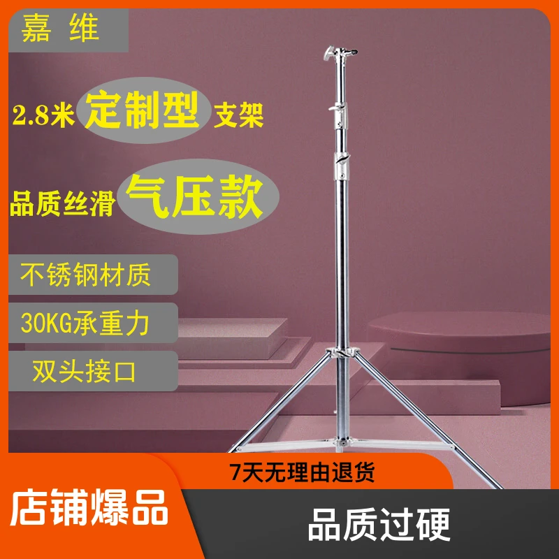 2.80米不锈钢气压产品多功能影视灯补光灯柔光箱升级款两用三角架