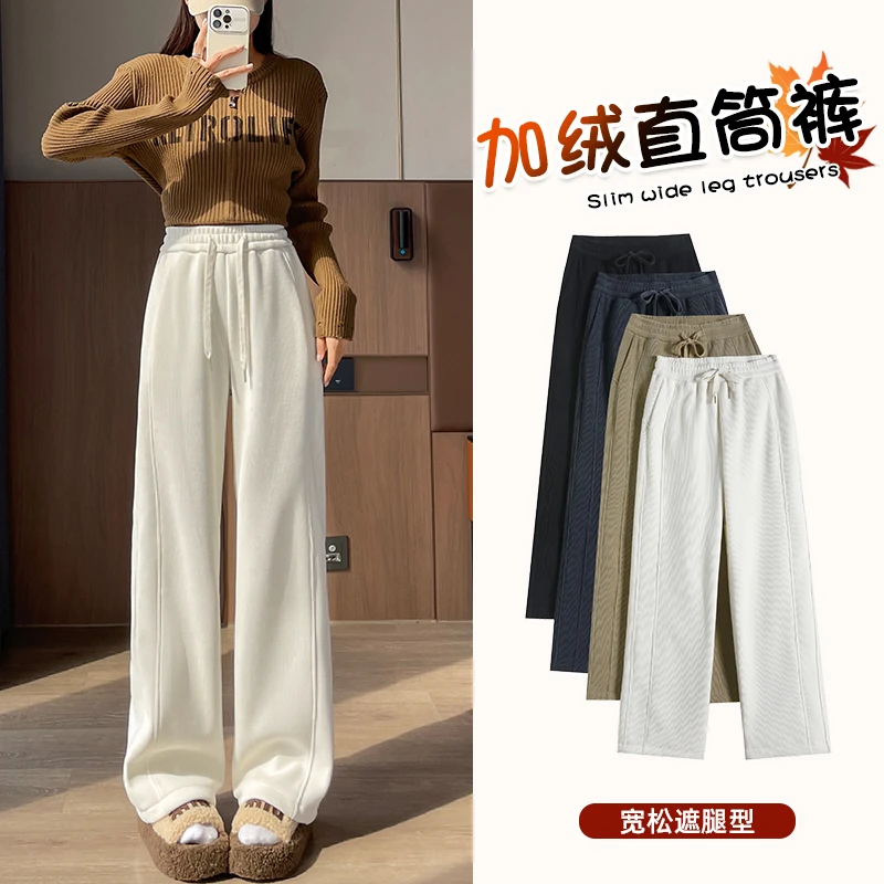雪尼尔阔腿裤女款爆款加绒加厚2025冬新款高腰宽松显瘦窄版直筒裤