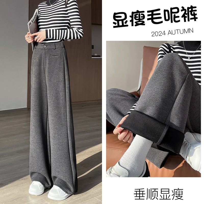 加绒毛呢阔腿裤女冬季2025新款高腰垂坠感宽松休闲显瘦窄版直筒裤