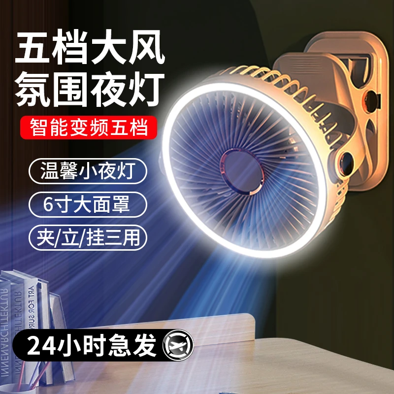 USB充电小风扇静音可夹小型便携式迷你随身学生宿舍桌面电风扇