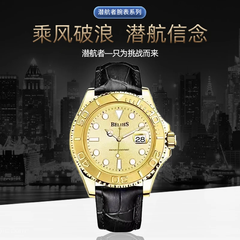 【全新未使用】超强夜光时尚百搭男士腕表