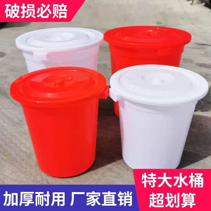 塑料桶大号加厚水桶家用储水用带盖特大食品级大容量桶发酵桶大桶