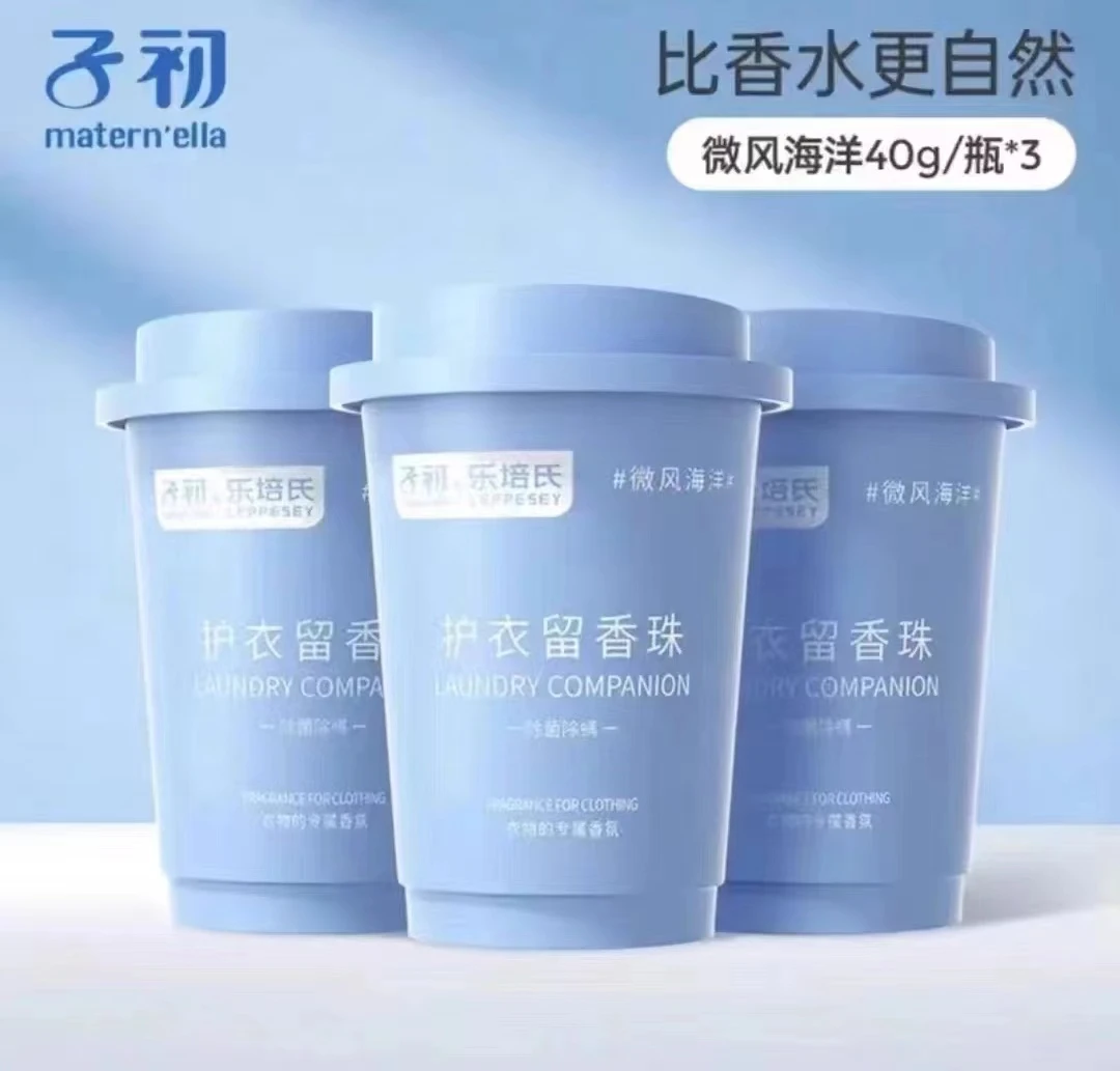 子初×乐培氏留香珠家用护理持久颗粒固体除螨清新除异味微风海洋