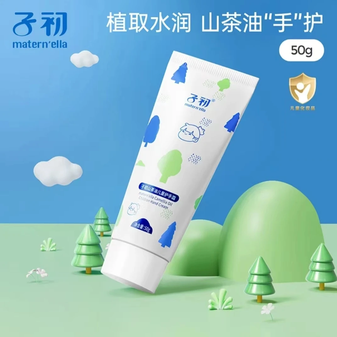 子初儿童山茶油护手霜四季补水植物温和保湿婴儿护手霜水润