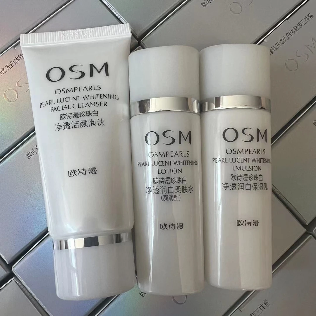 OSM/欧诗漫珍珠白洁面水乳三件套