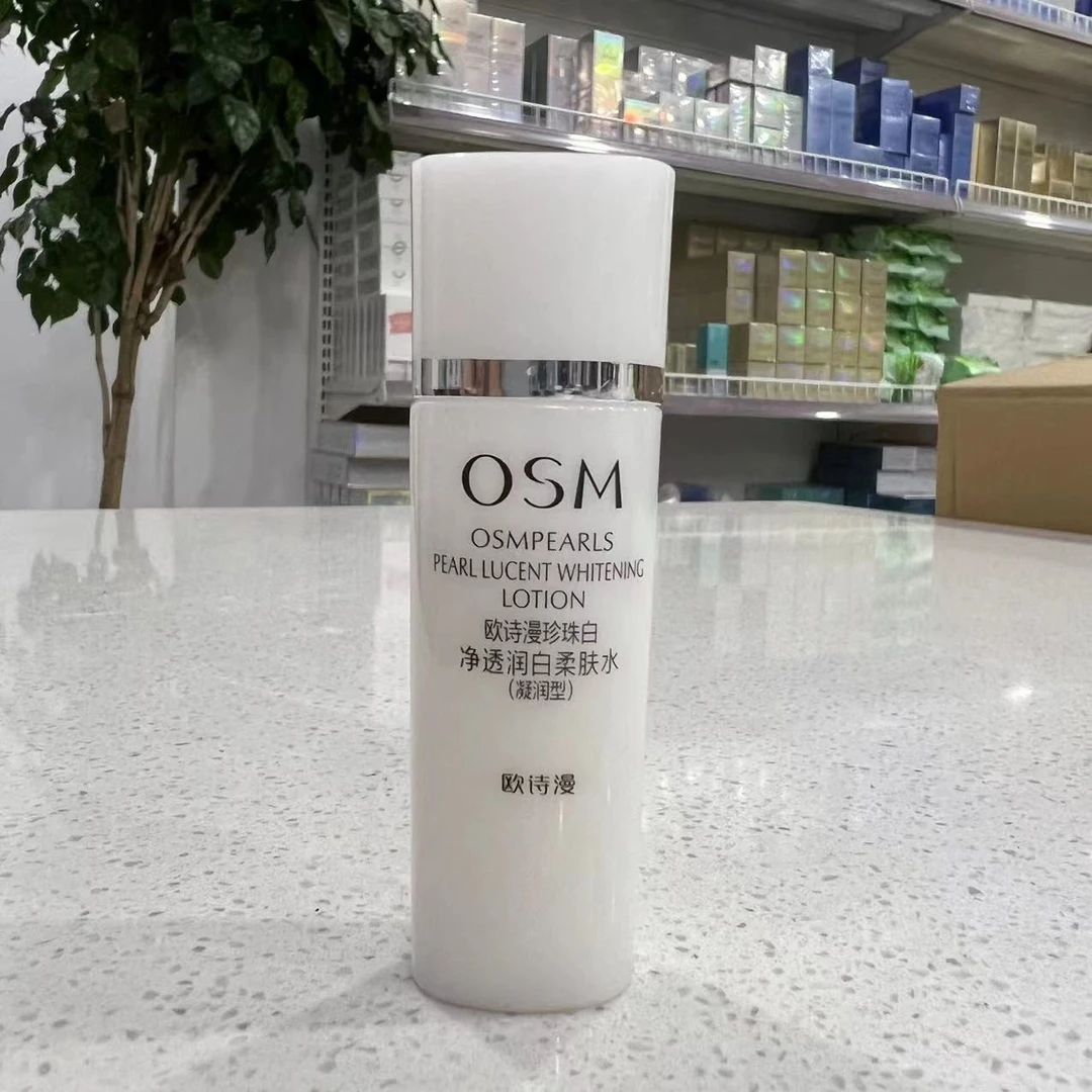 OSM/欧诗漫6支珍珠白净透润白柔肤水20ml