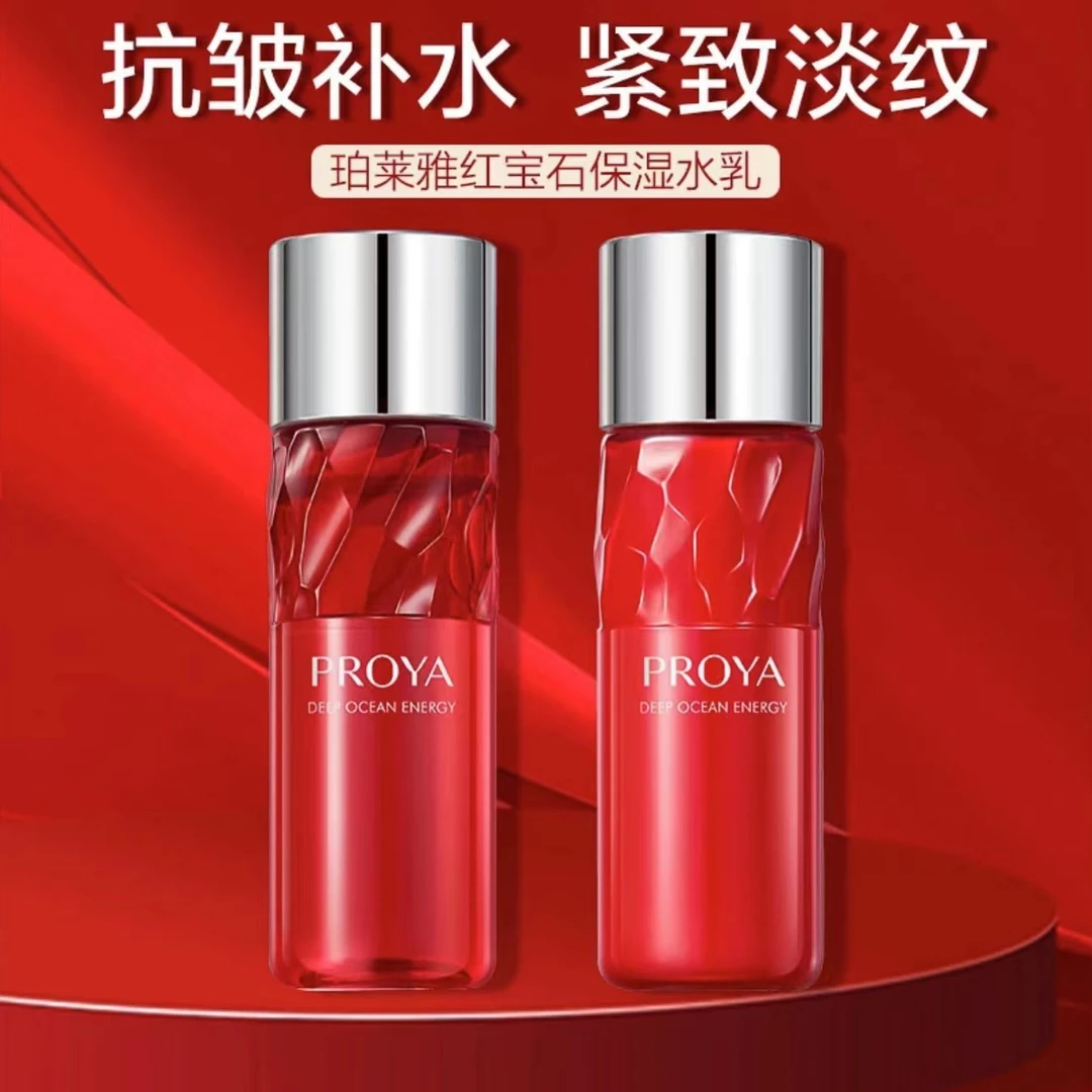 红宝石赋能鲜颜淡纹紧致活肤 3瓶20ml水 3瓶20ml乳