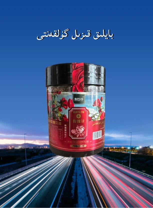 HEMHALAS哈牧海拉斯玫瑰花果酱