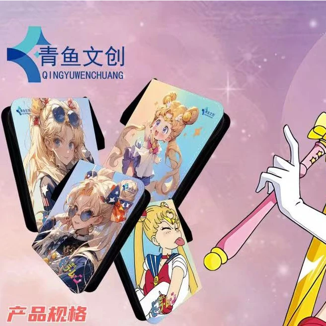 《拆盒》青鱼文创美少女战士卡牌收藏盲盒   默认代拆