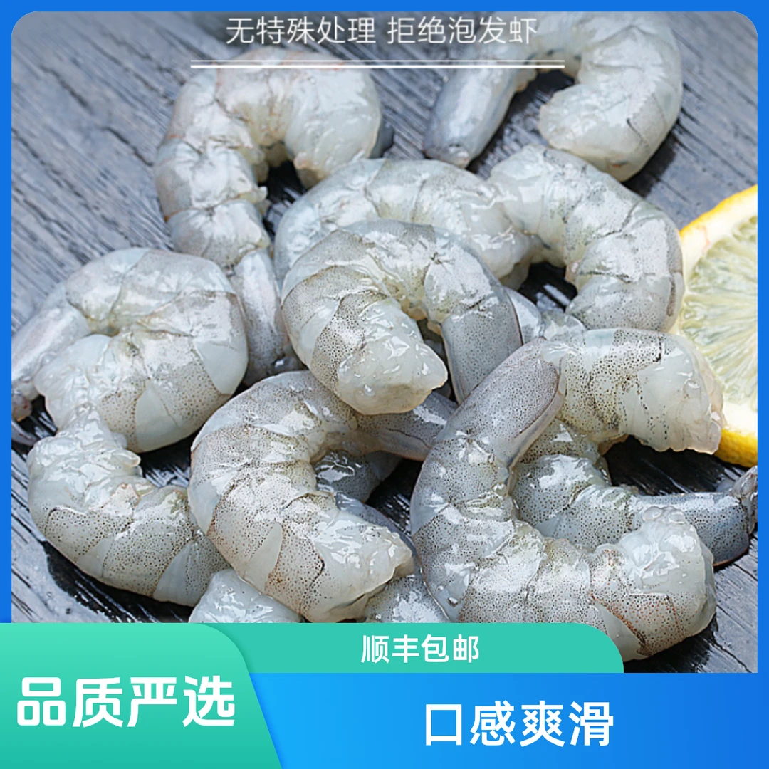 【5包虾仁尝尝鲜】新鲜海虾仁 手剥虾仁肉质紧实速冻锁鲜到手10包