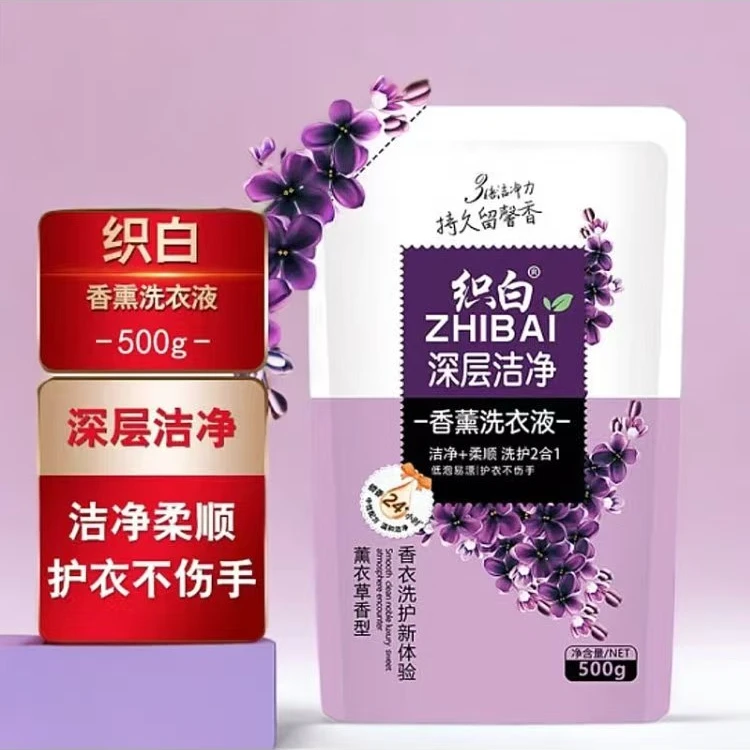 织白【拍1发3】深层洁净洗衣液500g香薰洗衣液低泡易漂洗护衣不伤手