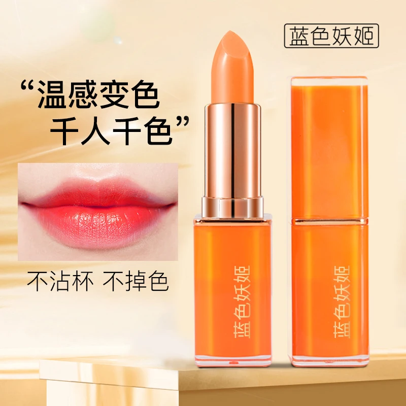 蓝色妖姬橄榄油胡萝卜素变色口红不沾杯不掉色保湿千人千色