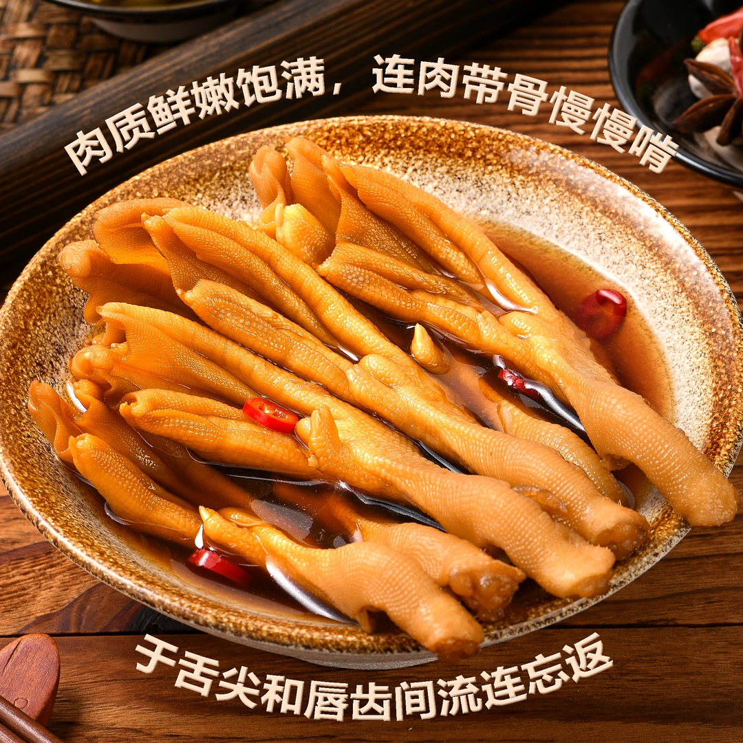 【客家功夫】龙岩泡鸭爪30g福建特产解馋追剧休闲开袋即食小零食