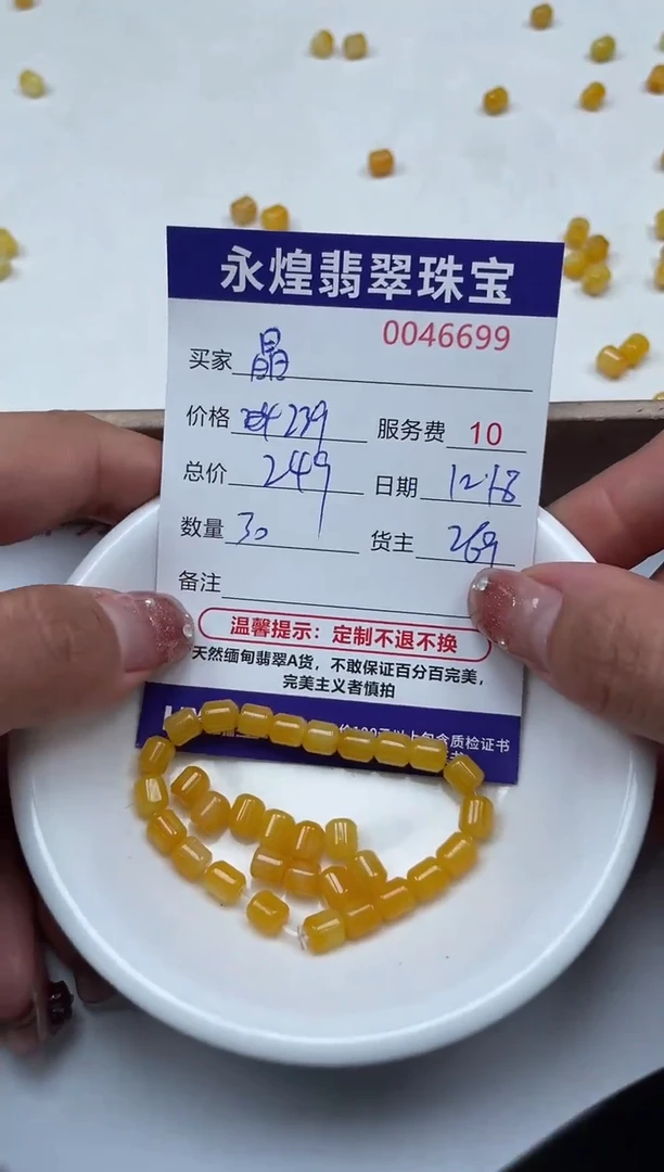 【闪购商品】翡翠手链未镶嵌46699
