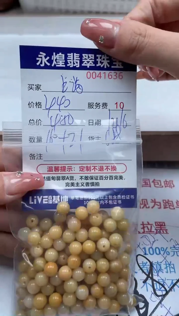 【闪购商品】翡翠手链未镶嵌41636